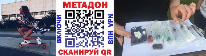 Метадон VHQ  Венёв 